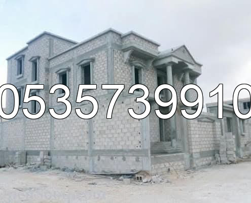 مقاول القصيم - صيانة وأصلاحات